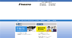 Desktop Screenshot of presto-pre.com